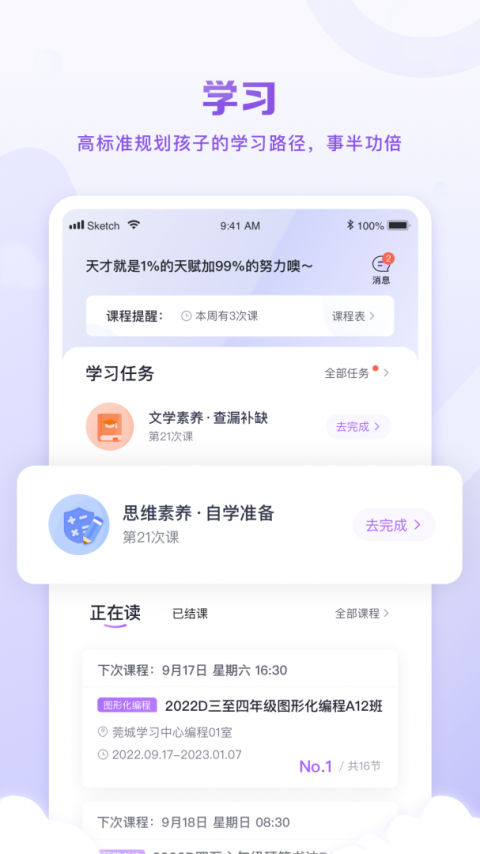 星火教育官方版