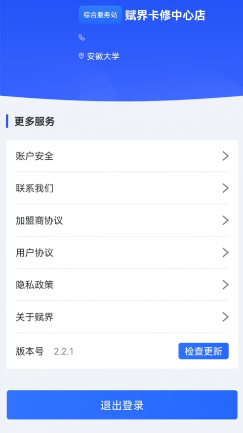 赋界卡修