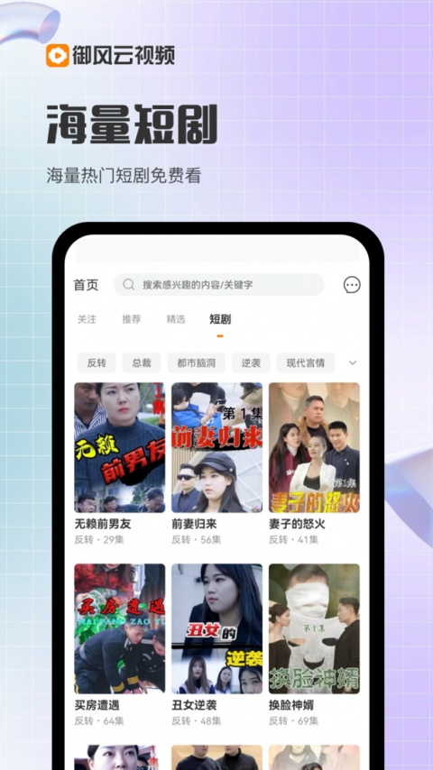 御风云视频app