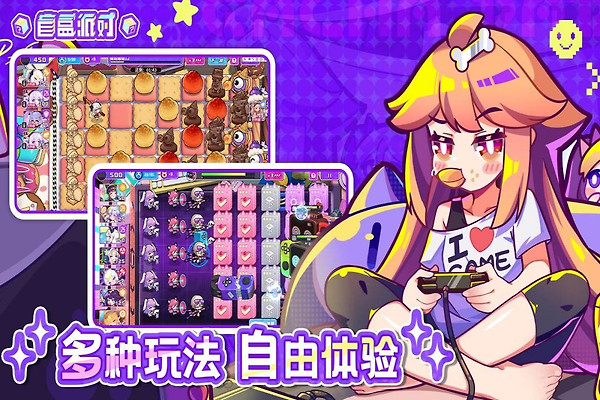 盲盒派对内置菜单版