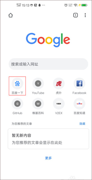 Google Chrome