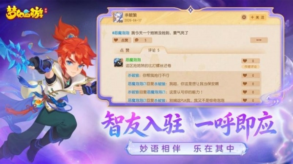 梦幻西游手游