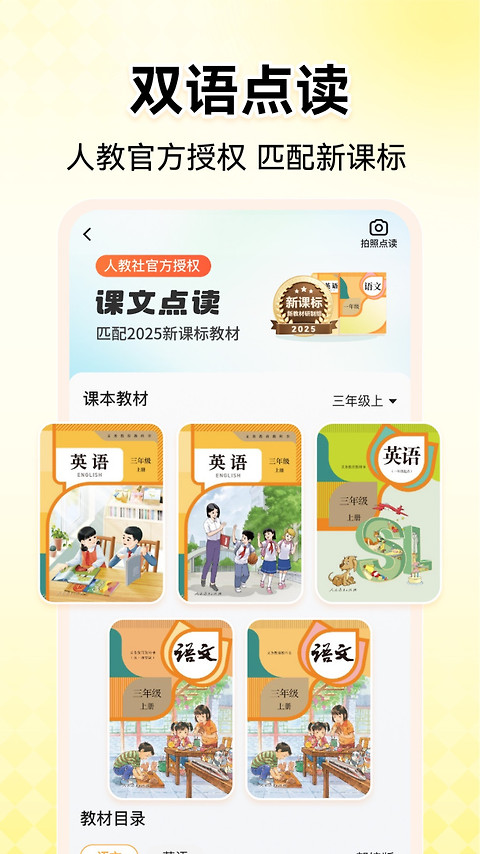 小猿口算家长版