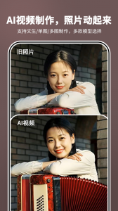 照片时光机手机版