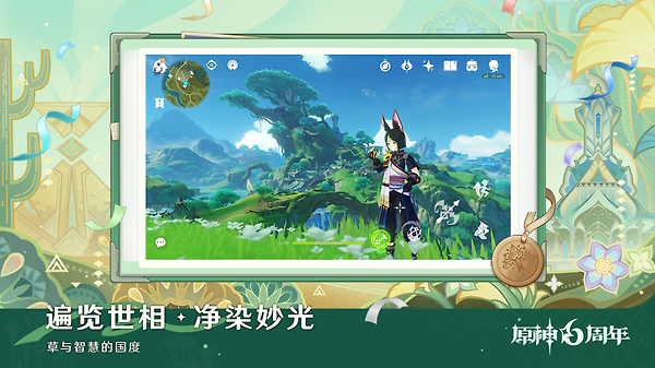 原神官方正版