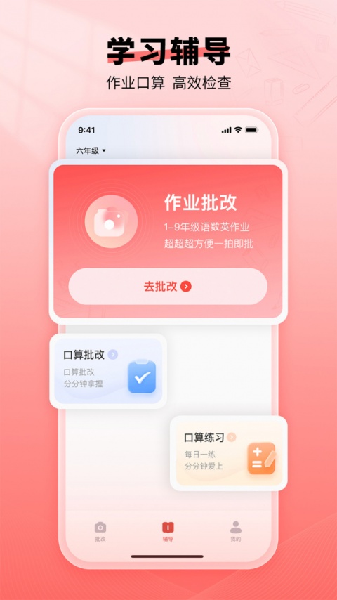 口算宝