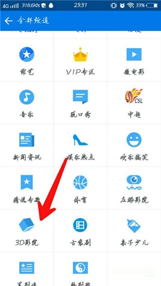 暴风影音播放器