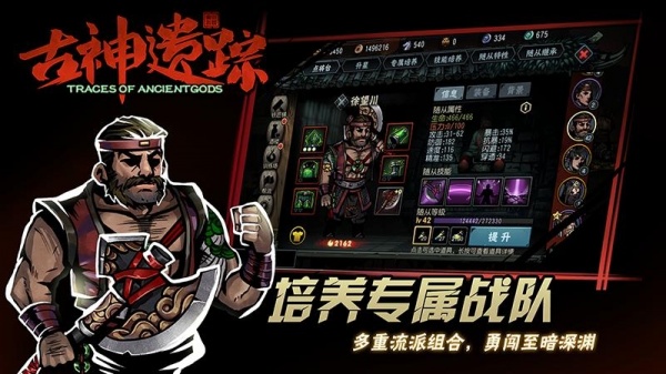 古神遗踪九游版