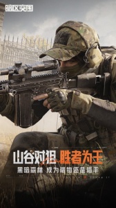 暗区突围体验服