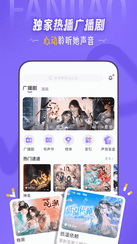 饭角app官方版