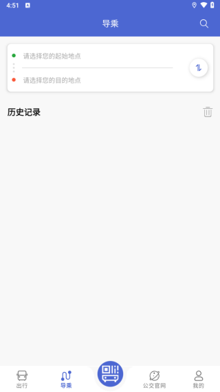 大同公交app
