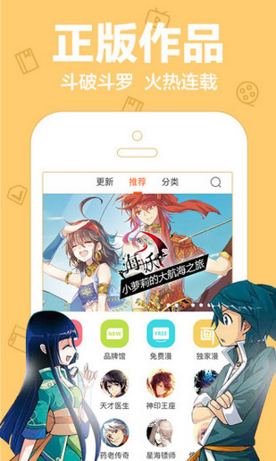 顶通漫画免vip版