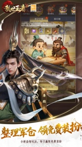 乱世王者官方版