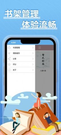 9x阅读器听书