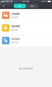 斑马智行app