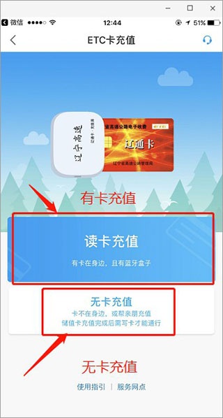 辽宁高速通app