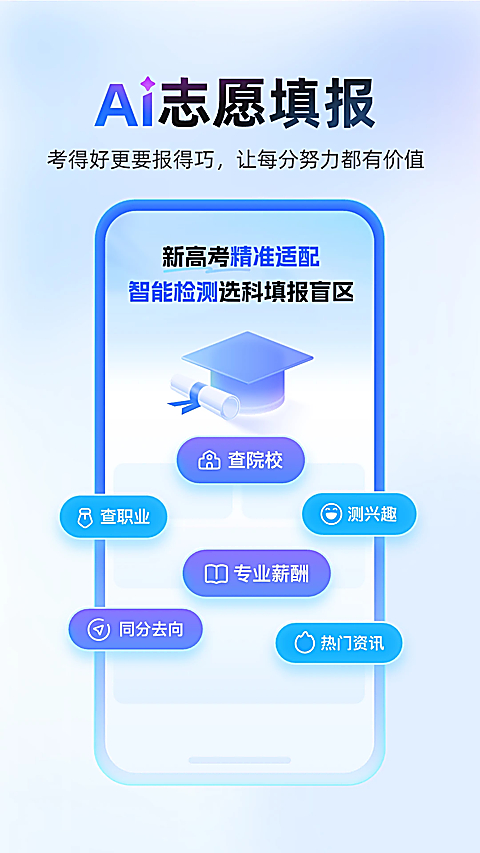 作业帮大学版