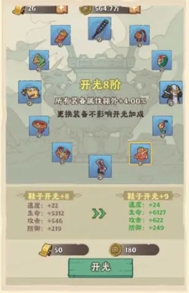 战盟大乱斗九游版