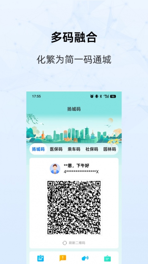 我的扬州app