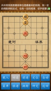 中国象棋