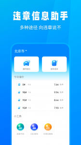 随手拍违章app