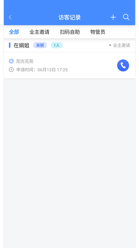 德物管