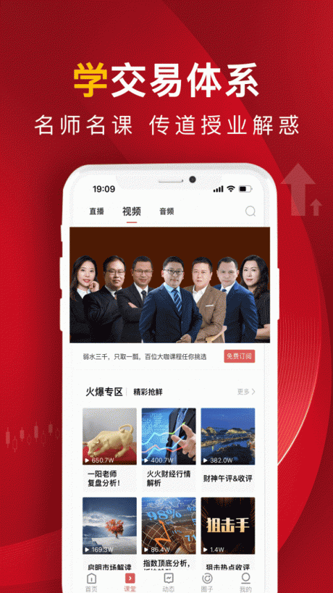 呱呱财经app
