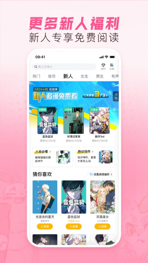 哔哩哔哩漫画(我上了一棵世界树)