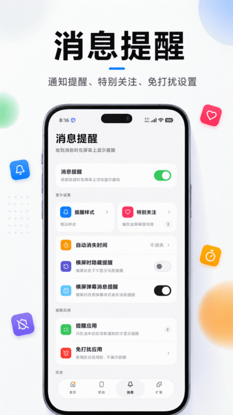 悬浮菜单