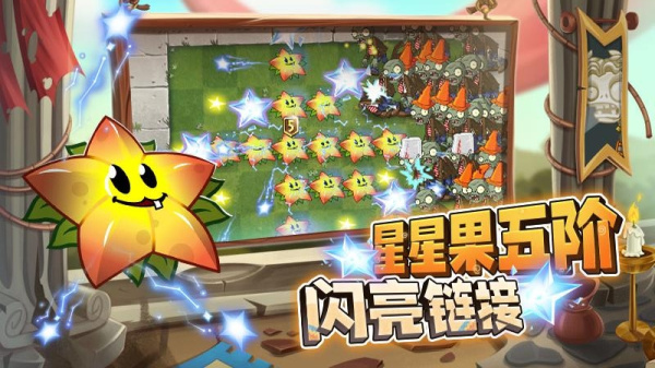 植物大战僵尸2单机版汉化版