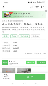 棒棒锤装修平台app