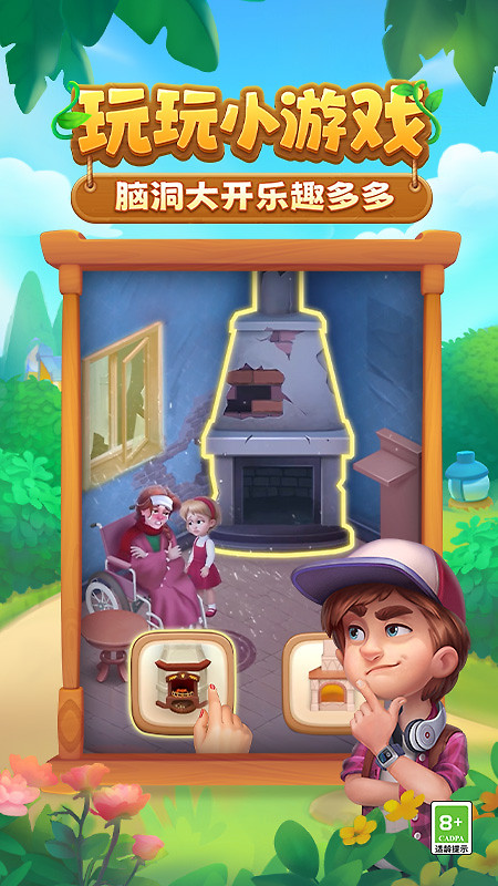 梦幻花园官方版