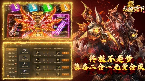 龙腾天下