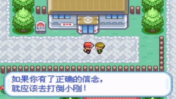 口袋妖怪火红