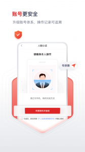 国聘app