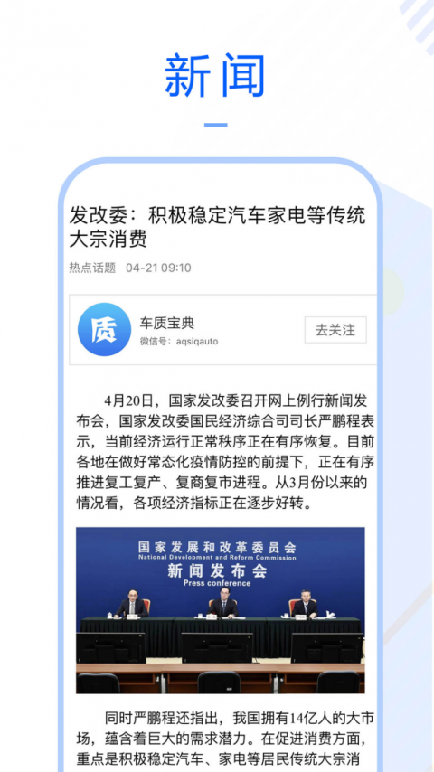 车质宝典
