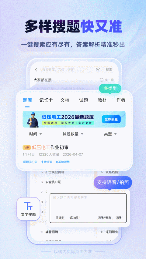 考试宝