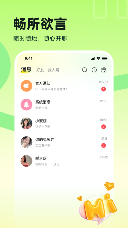 月猫