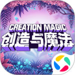 创造与魔法正版