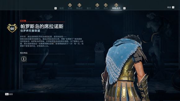 《刺客信条：奥德赛》神教有哪些成员