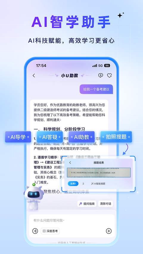 优路教育