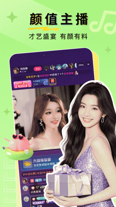 九秀直播app