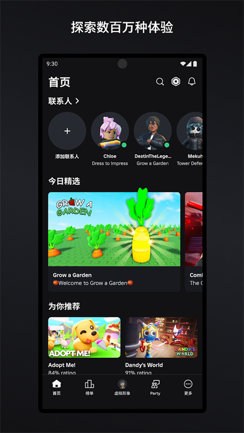 罗布乐思