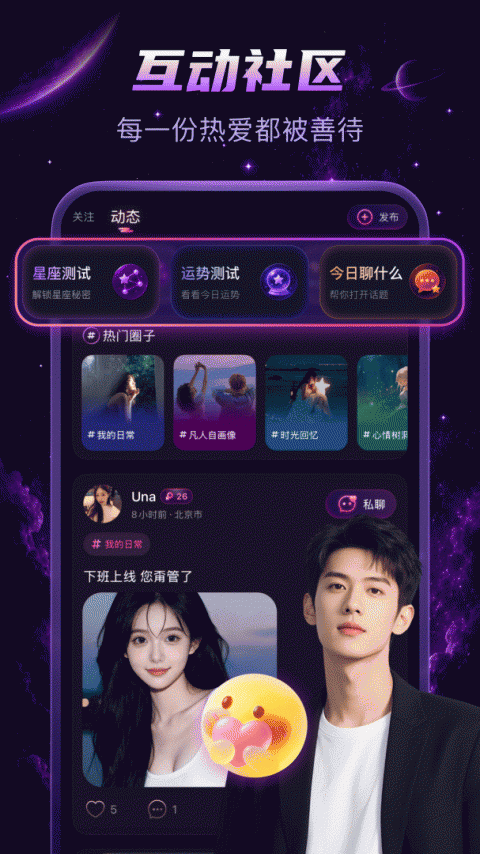 乖猪聊天交友app