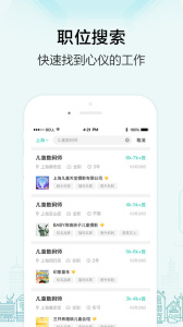 黑光人才网app