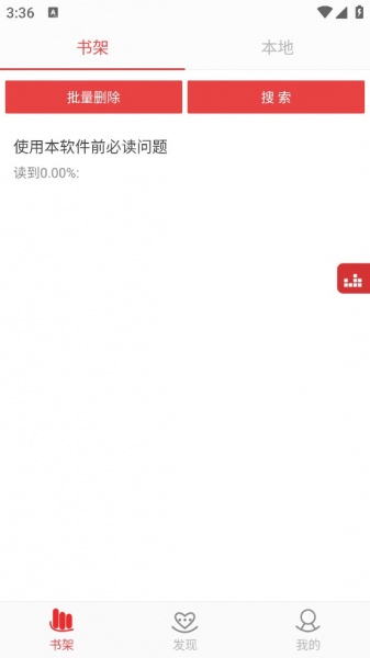 看小说听书app