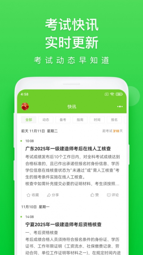 万题库app