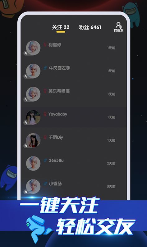 嘿嘿太空杀修改器版