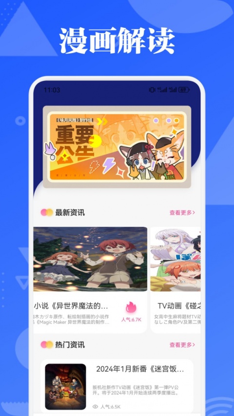 PicAcg漫画
