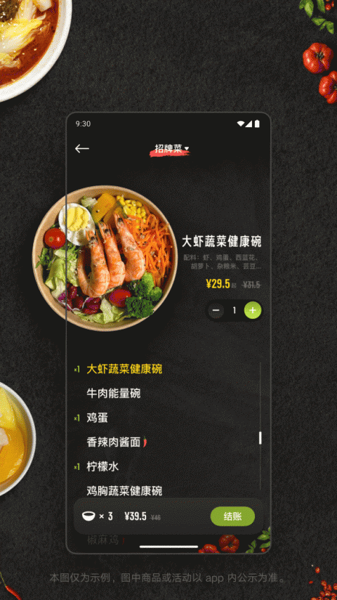 美餐外卖app
